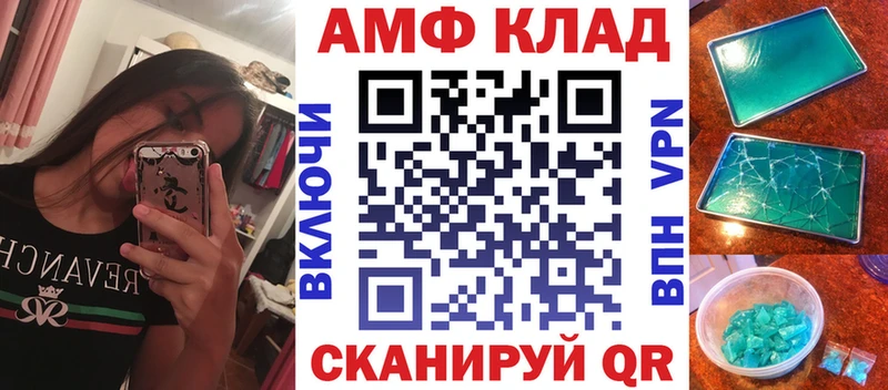 Amphetamine Розовый Новороссийск