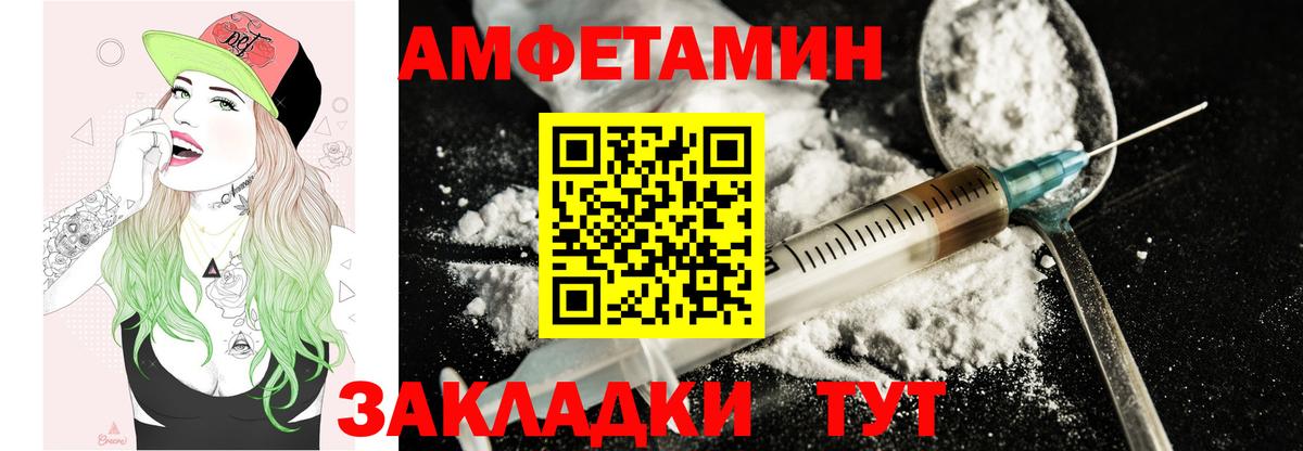 Amphetamine 98%  Вход с VPN  АМФЕТАМИН  MEGA онион  Новороссийск 