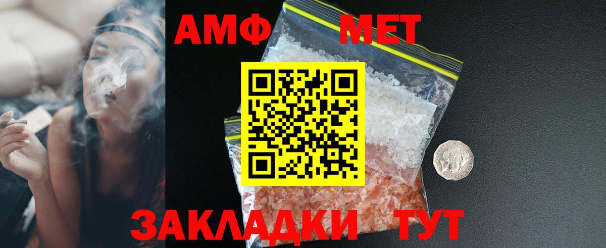 Амфетамин VHQ Новороссийск
