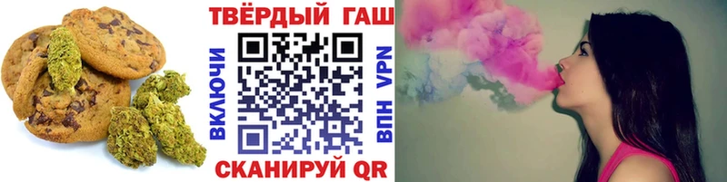Печенье с ТГК конопля  Новороссийск 
