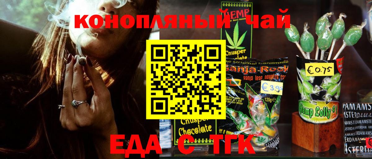 Canna-Cookies конопля Новороссийск
