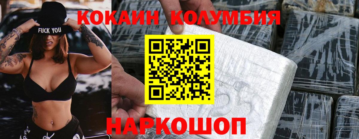 Cocaine FishScale Новороссийск