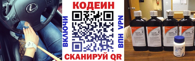 kraken онион  Новороссийск  Кодеиновый сироп Lean Purple Drank 
