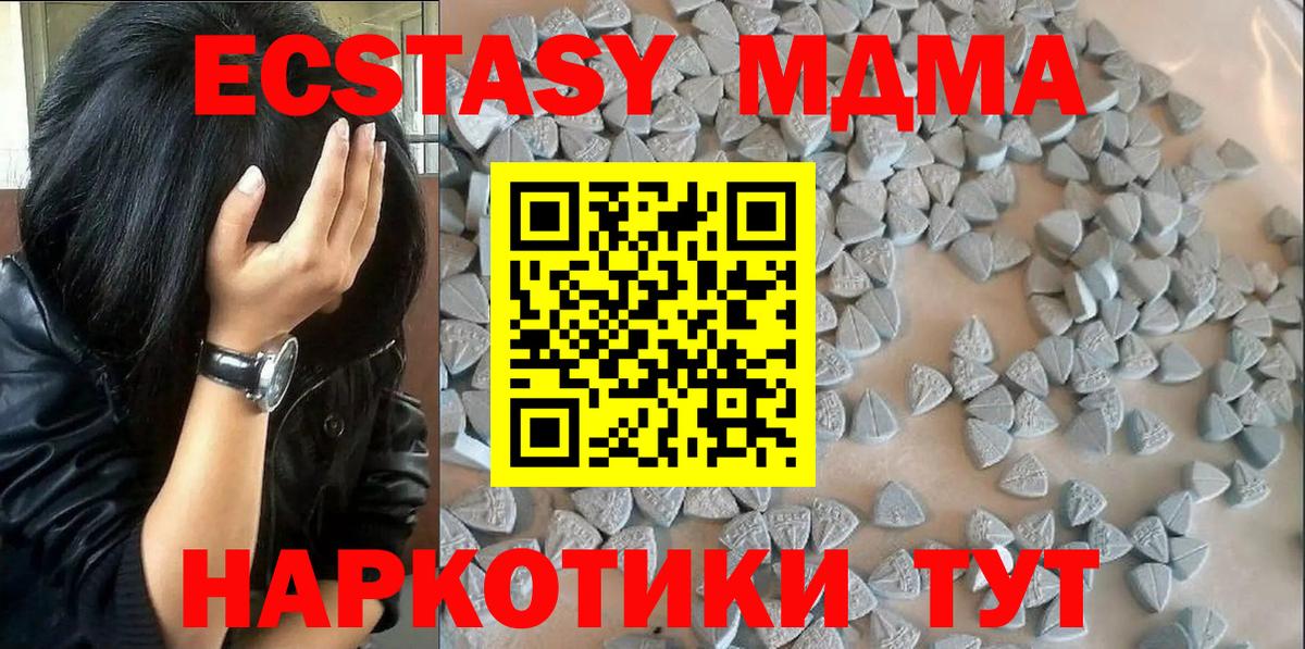 где найти   Ecstasy VHQ  Вход с VPN  Новороссийск 