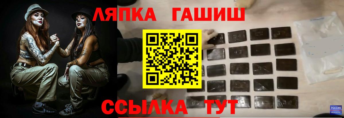 ГАШ гарик  Вход с VPN  Новороссийск  Гашиш  ГАШ hashish 