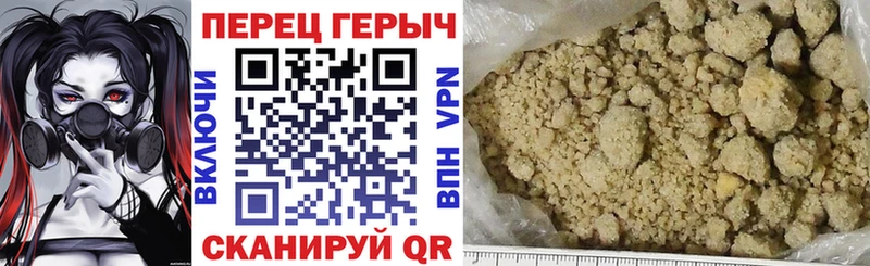 купить наркотик  Новороссийск  Героин VHQ 