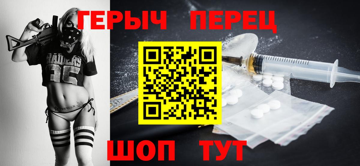 ГЕРОИН Heroin Новороссийск
