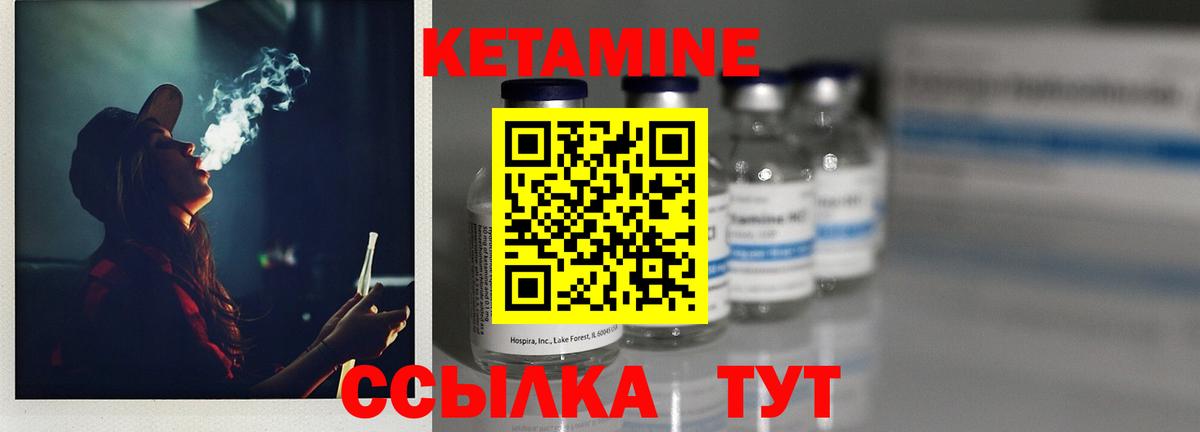 Кетамин VHQ  КЕТАМИН VHQ  Новороссийск  Вход с VPN 
