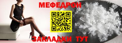 мефедрон мука Будённовск