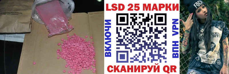 Лсд 25 экстази кислота  Новороссийск 