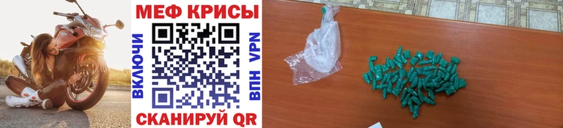 мега вход  наркошоп  Новороссийск  Меф VHQ 