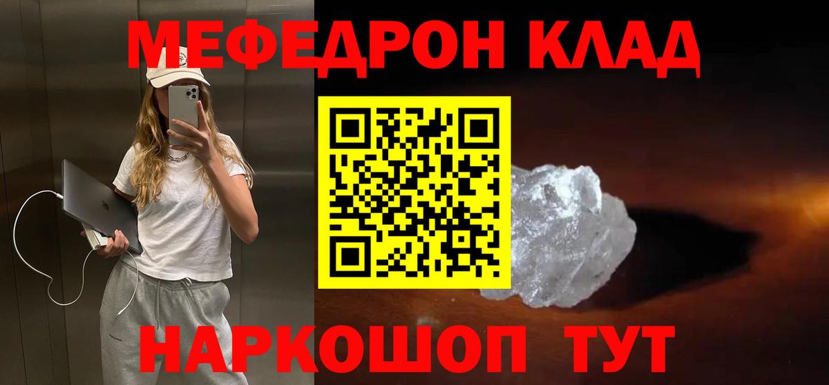 МЕФ  Новороссийск