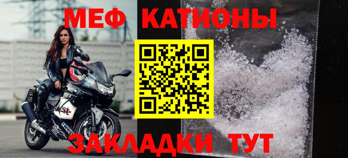 Меф mephedrone  МЕФ  Новороссийск  Мефедрон  Вход с VPN  Меф мяу мяу 
