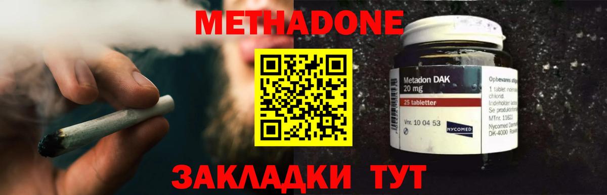 АМФЕТАМИН Новороссийск