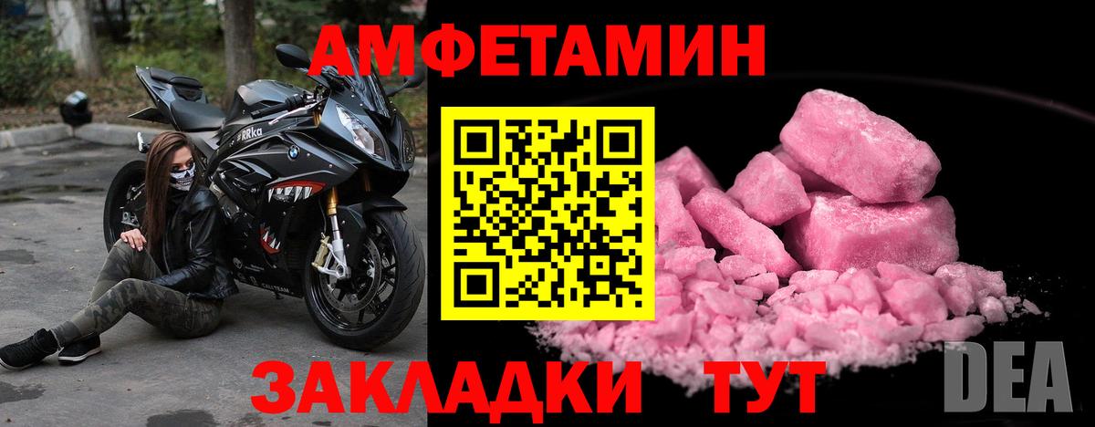 Метамфетамин винт  Вход с VPN  Новороссийск 