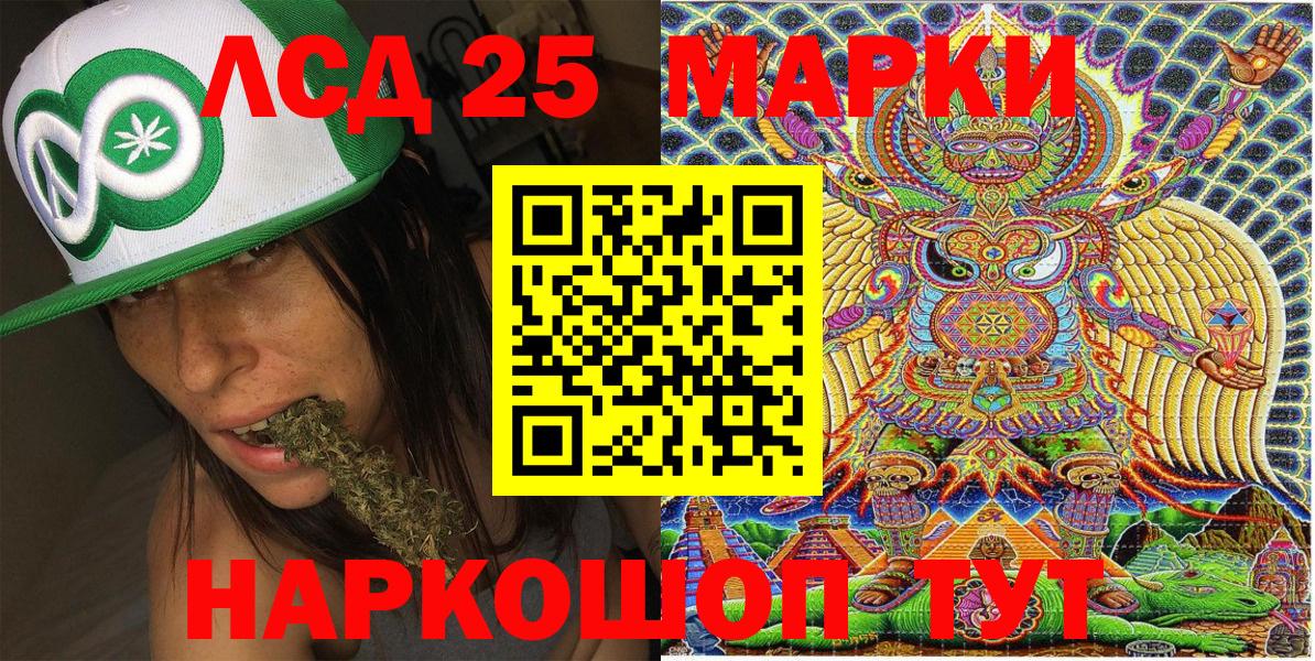 Новороссийск  Марки 25I-NBOMe 1,8мг  Марки 25I-NBOMe 1,8мг  Вход с VPN 