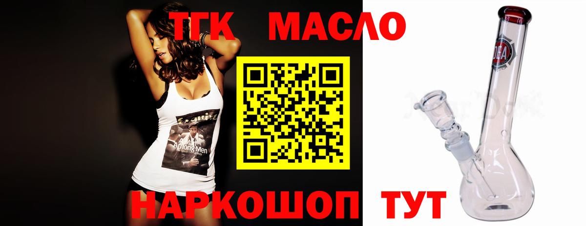 Дистиллят ТГК вейп  Вход с VPN  сколько стоит  Новороссийск 