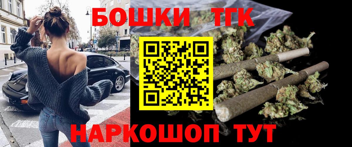 Конопля планчик  Марихуана SATIVA & INDICA  Вход с VPN  Новороссийск  Канабис тримм  Конопля Ganja 